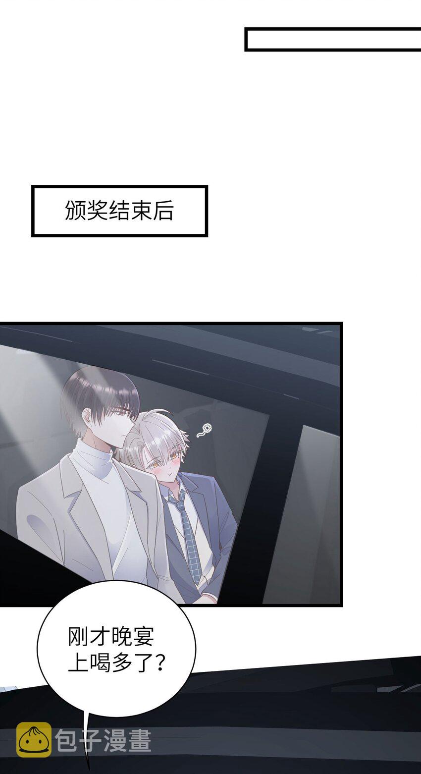 即时违规漫画在线漫画,054 我是你的粉丝2图