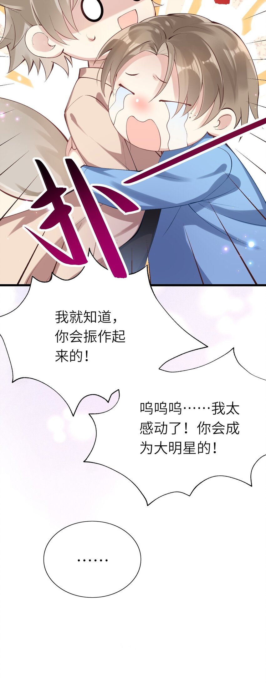 即时比分新浪漫画,004 初次试镜2图