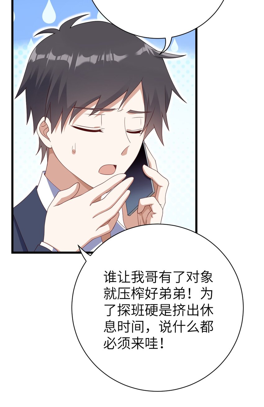 即时外汇漫画,065手制的礼物1图