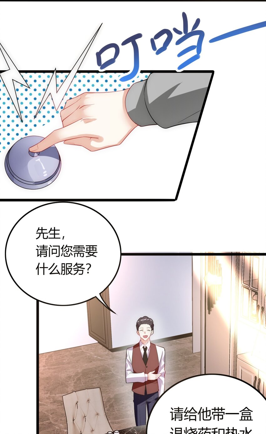 即录漫画,020 感冒加重2图