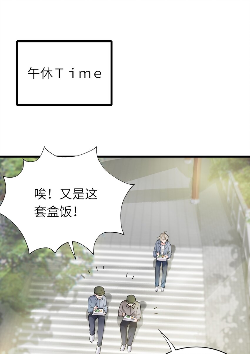 即时违规全集解说漫画,014 久违关怀1图