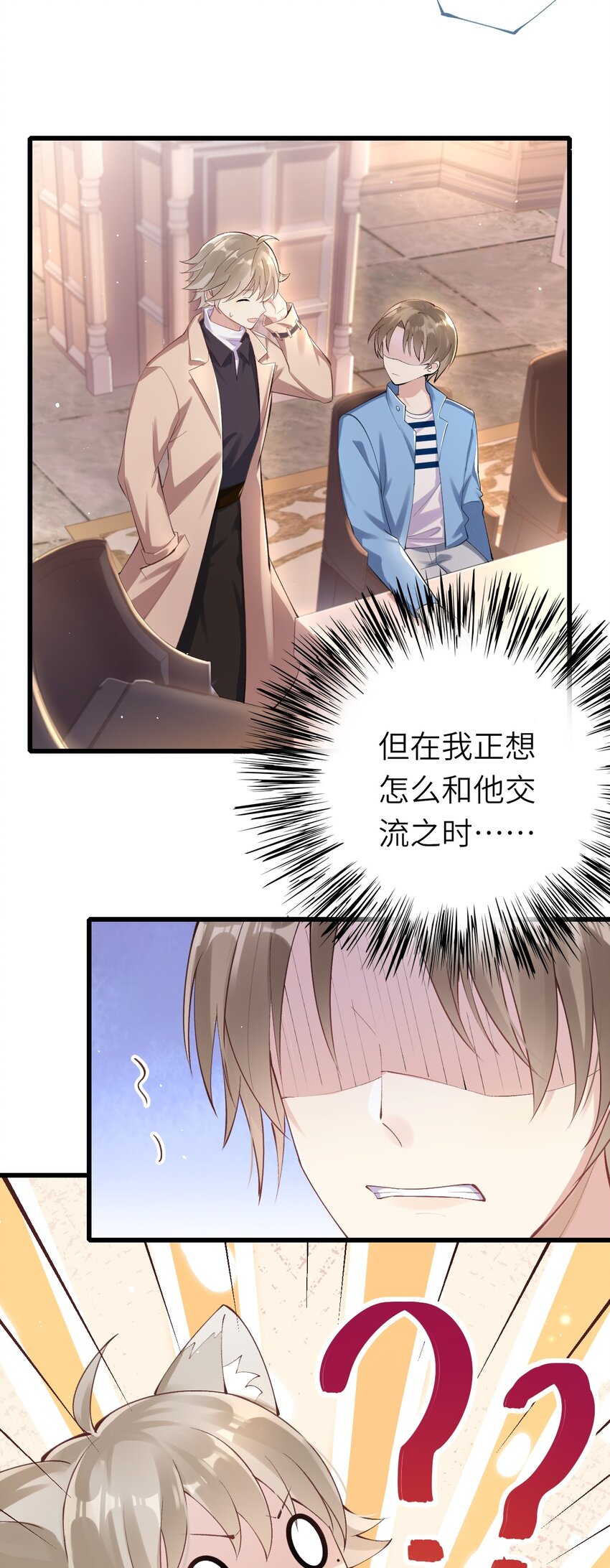 即时比分新浪漫画,004 初次试镜1图