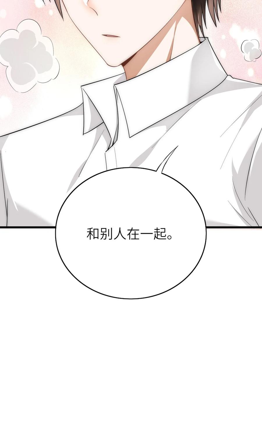 即录漫画,048 我会等你2图