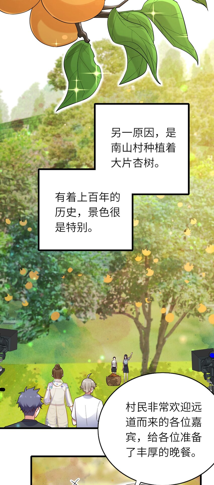 违规行为是漫画,062 综艺体质2图