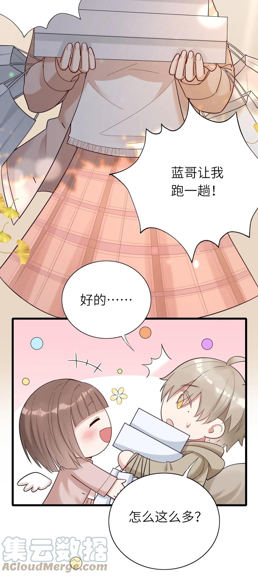 即录漫画,036 但愿长久2图