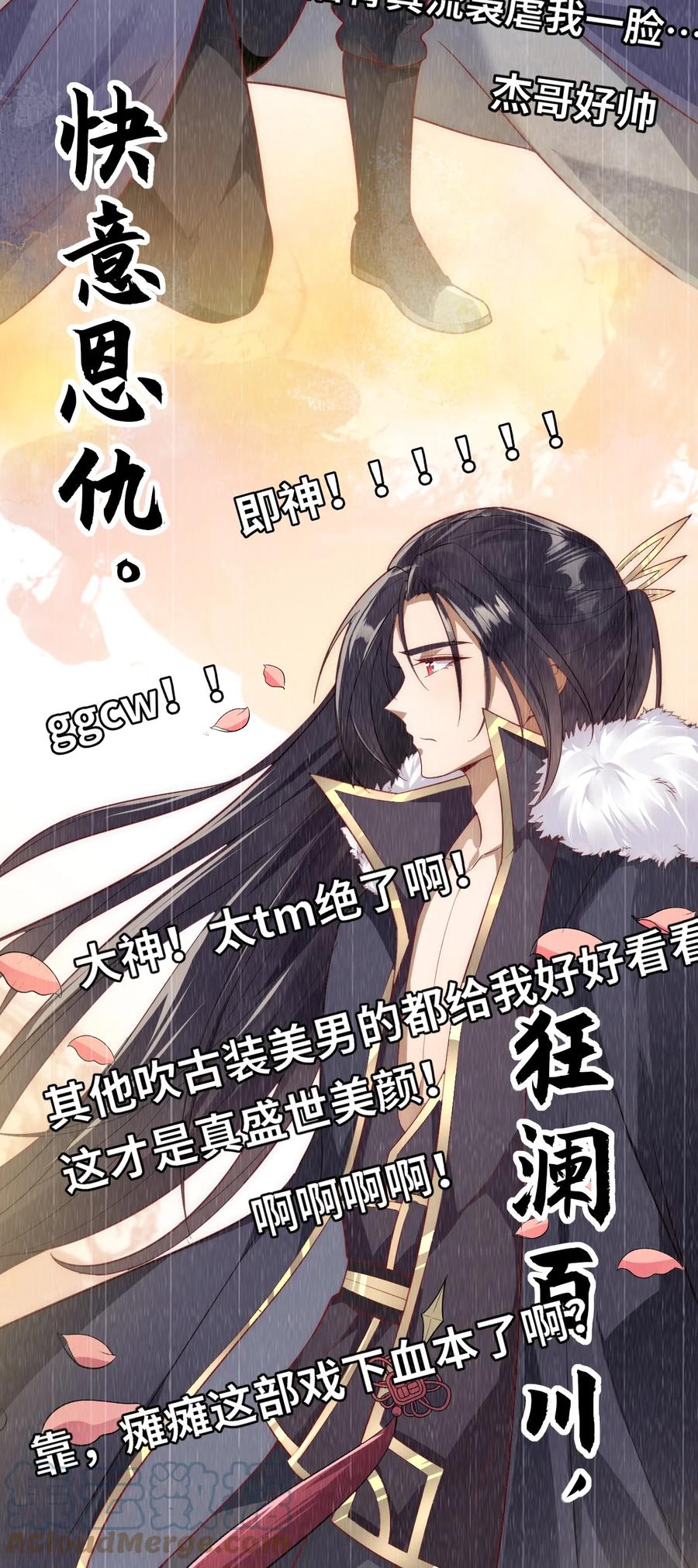 违规现象漫画,029 出席宴会1图