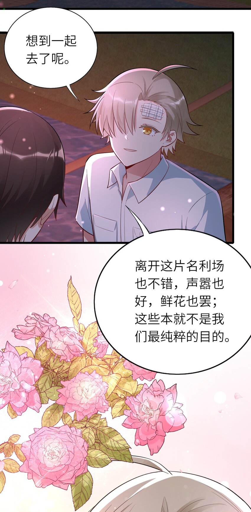 即时违规下拉式漫画,077 即家的惊喜2图