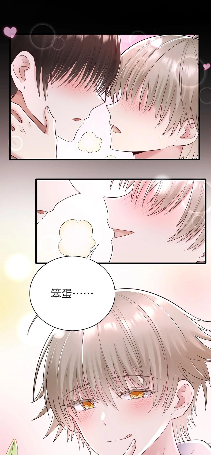 即时单机游戏手机漫画,049 承担后果1图