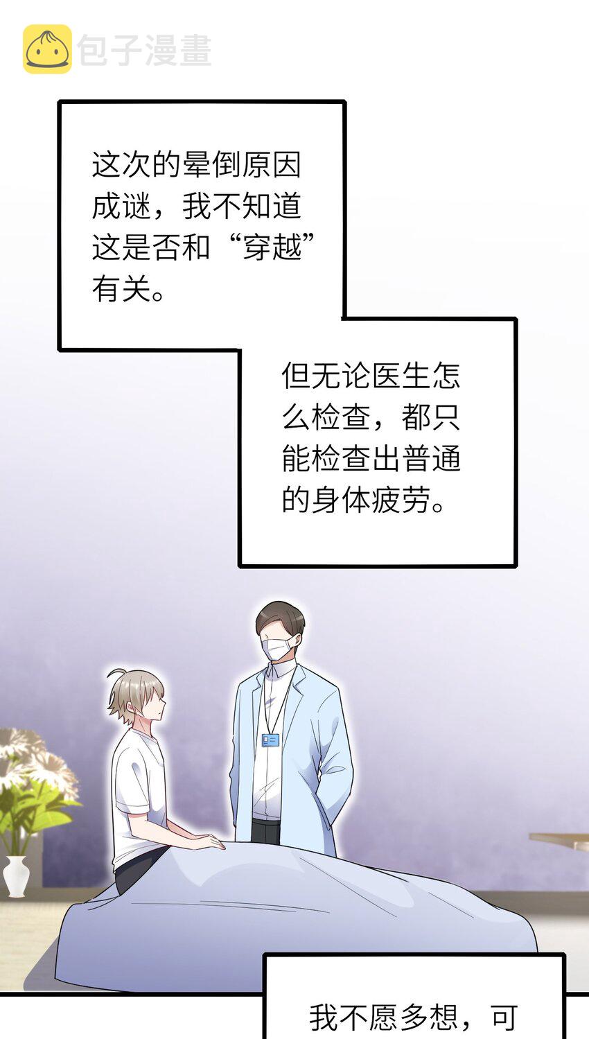 即时违规大结局漫画,061 可以说吗1图