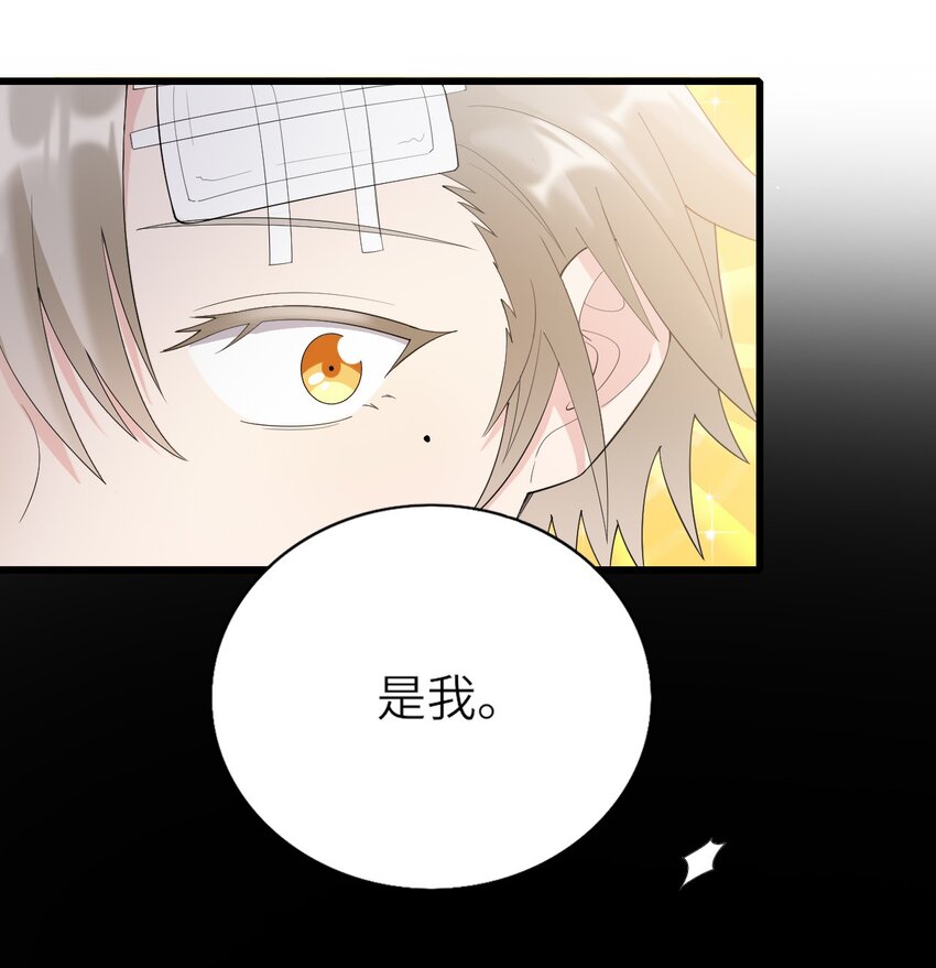 即时战略手游漫画,075落幕2图