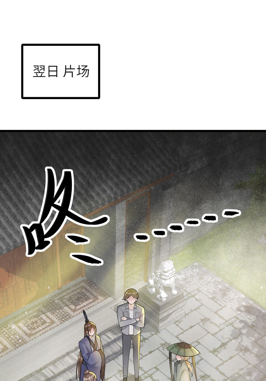 即时篮球比分网漫画,013 热度来了1图