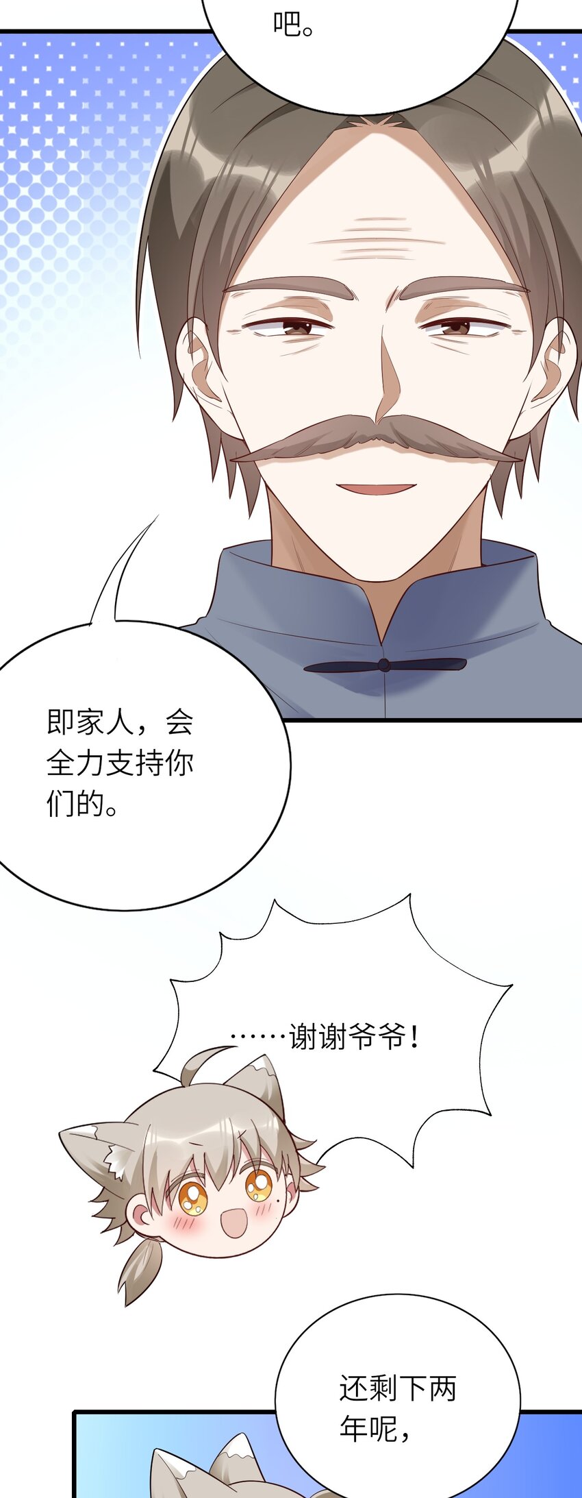 即时违规漫画免费漫画,078 我们的梦2图