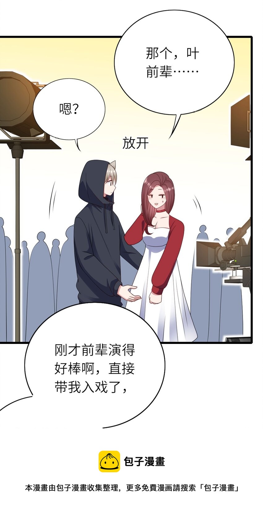 即时篮球比分直播漫画,058 对他有意思1图