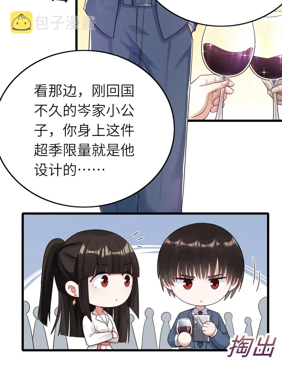 即时战略游戏漫画,030 旧人是谁2图