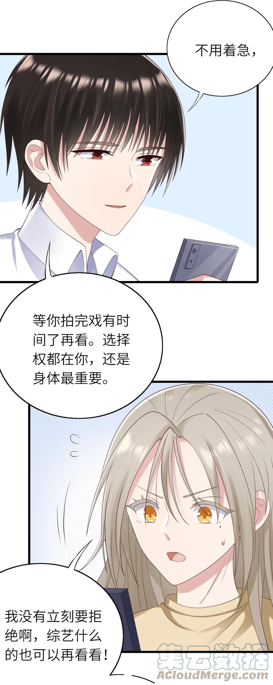 即时违规漫画免费全集漫画,046 各自成长1图