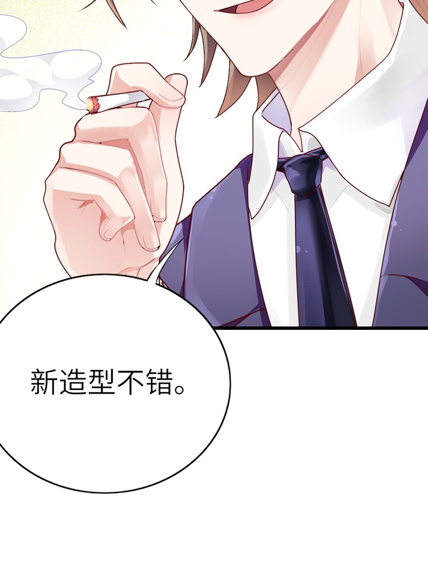 违规现象漫画,006 打个赌吧1图