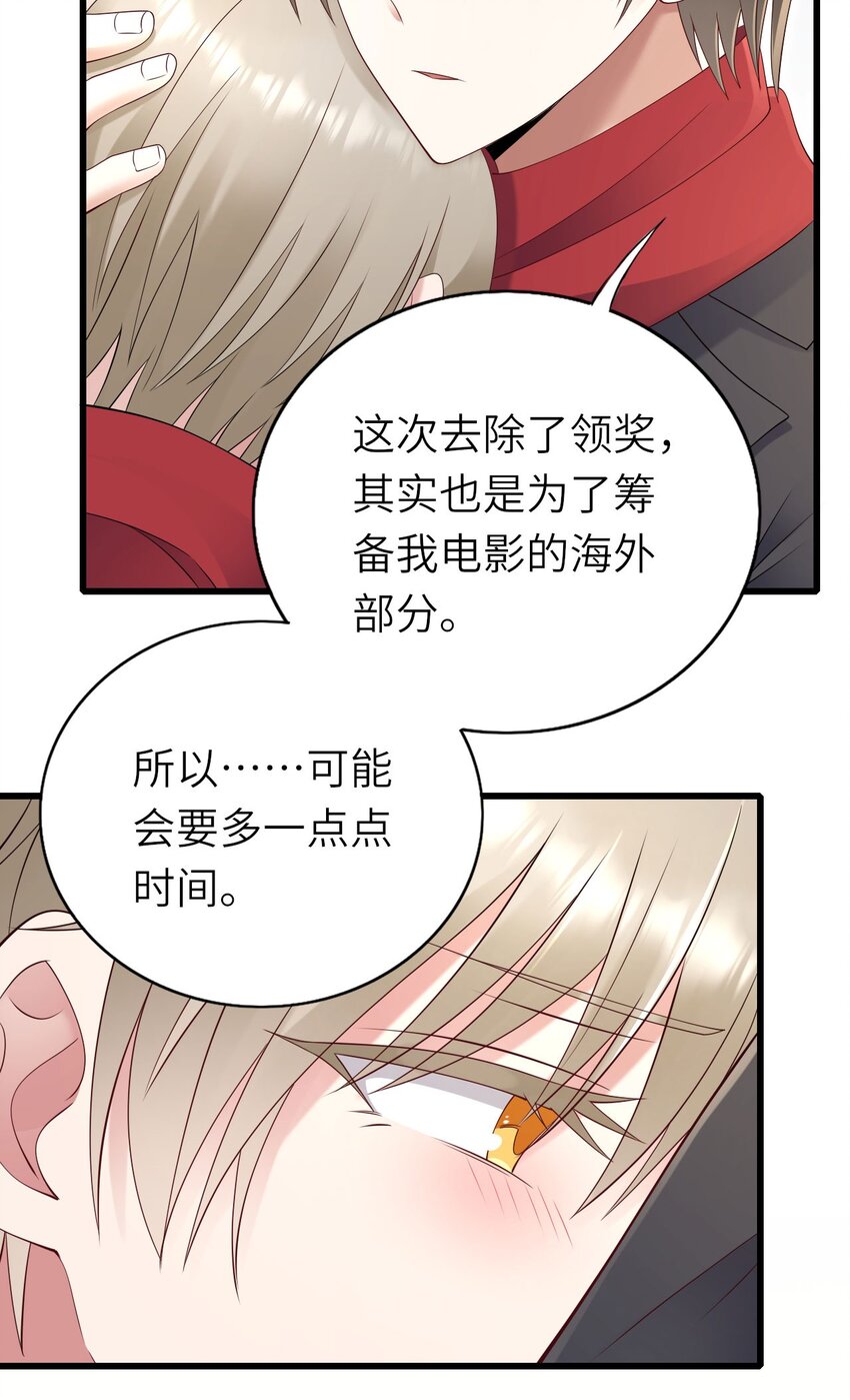 即时比分新浪漫画,056 情敌出现？1图