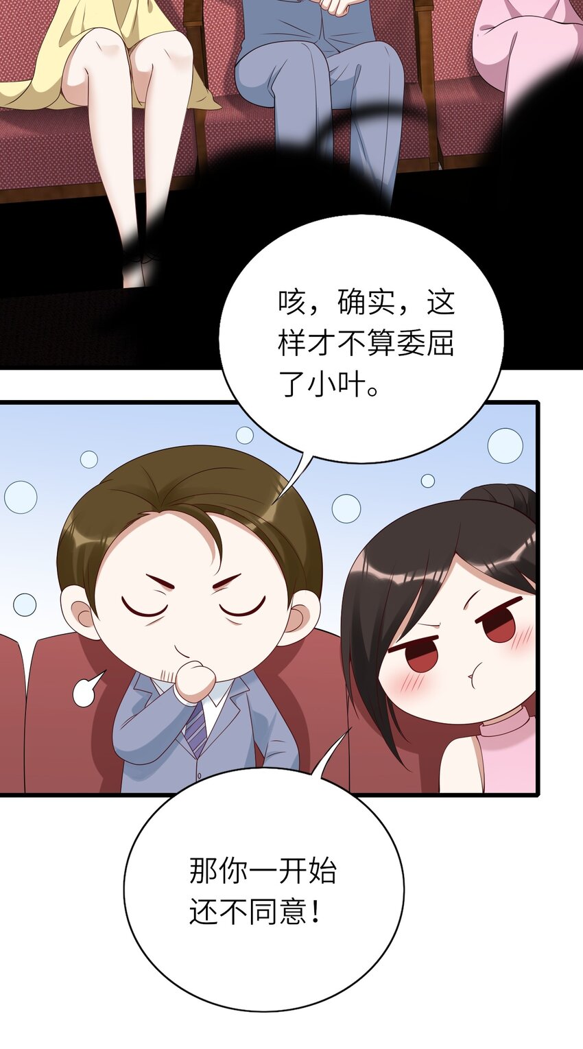 即时违规全集解说漫画,番外 婚礼1图