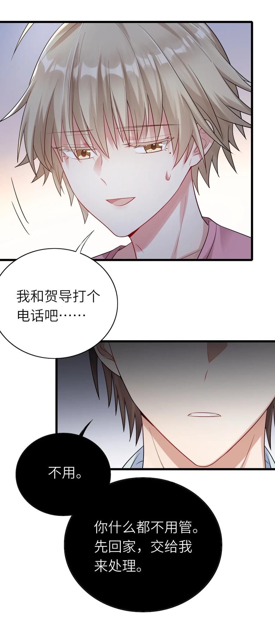 即时战略漫画,033 捉奸在床1图