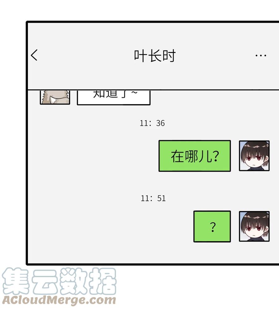 即时战略游戏漫画,030 旧人是谁1图