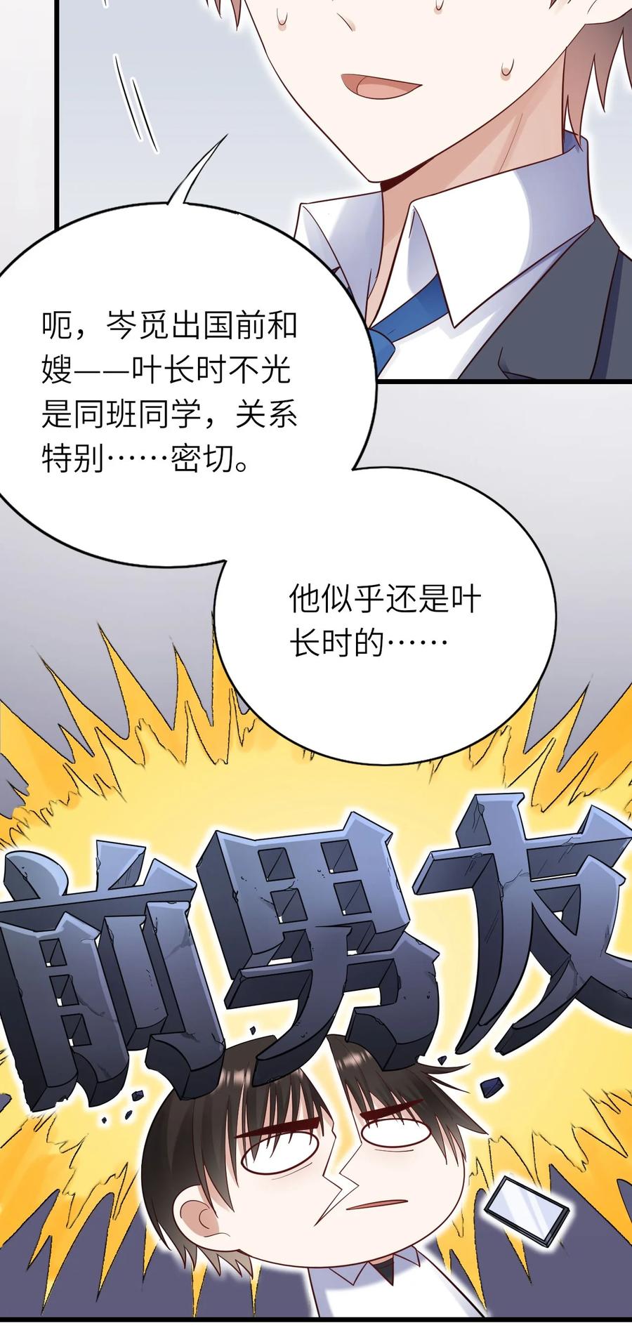 即时违规下拉式免费漫画,052 再等等2图