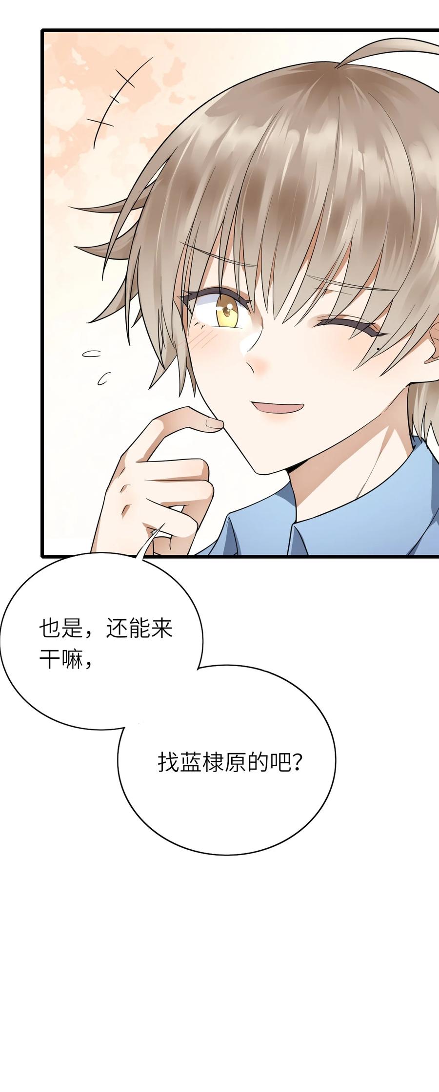 违规现象漫画,025 蚌埠住了2图