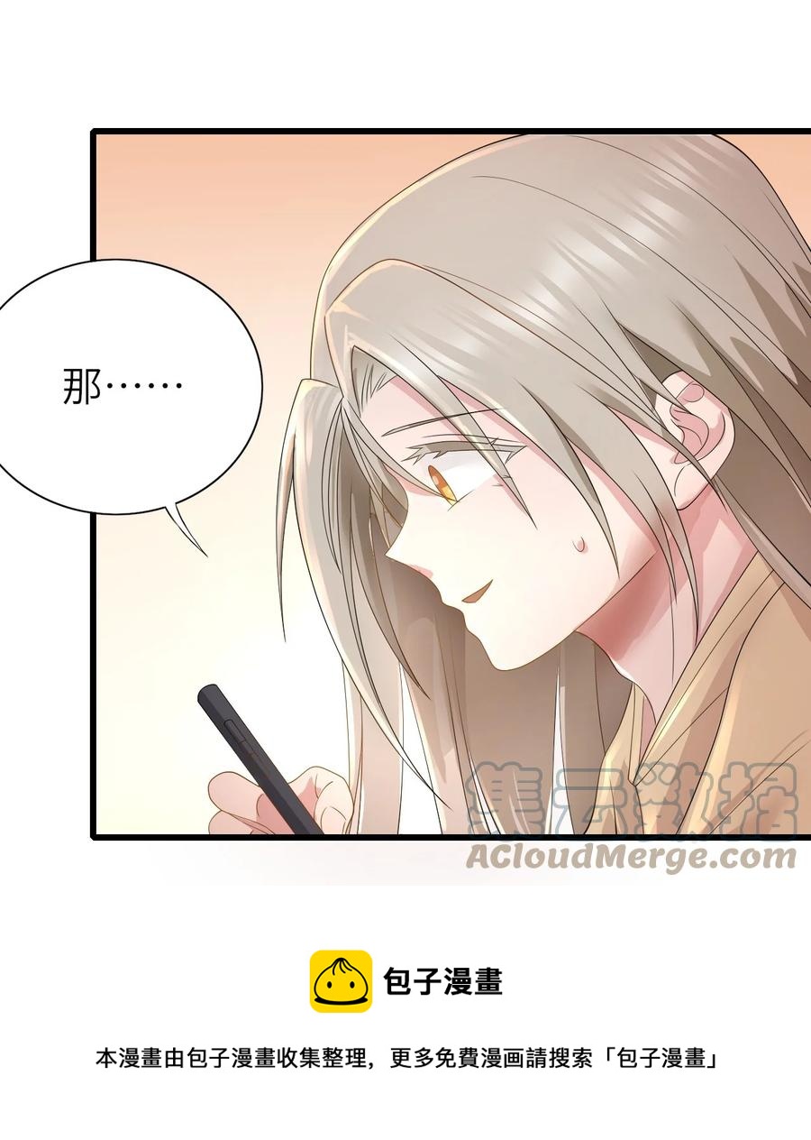 即时比分手机比分网漫画,046 各自成长1图