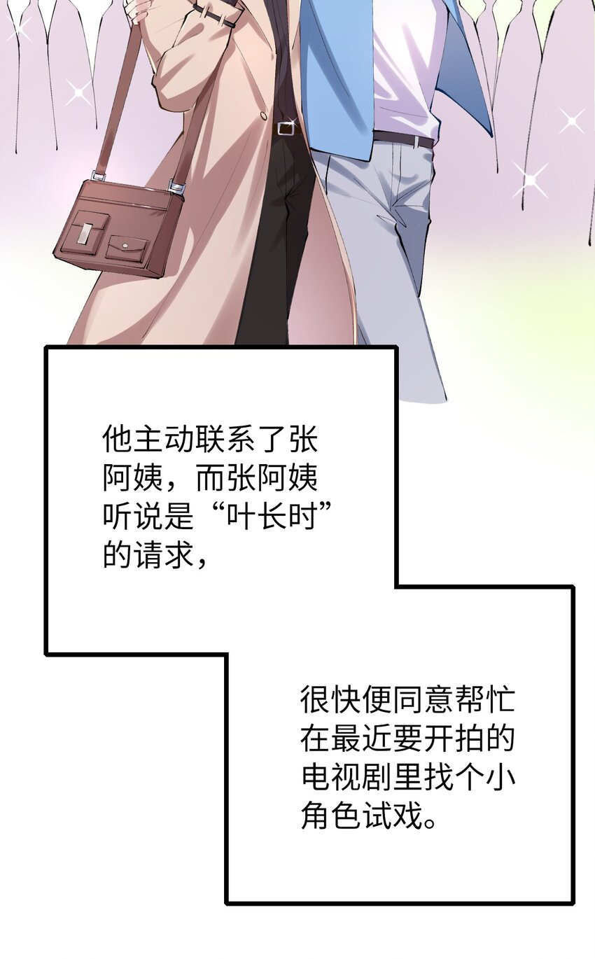 即时比分新浪漫画,004 初次试镜2图