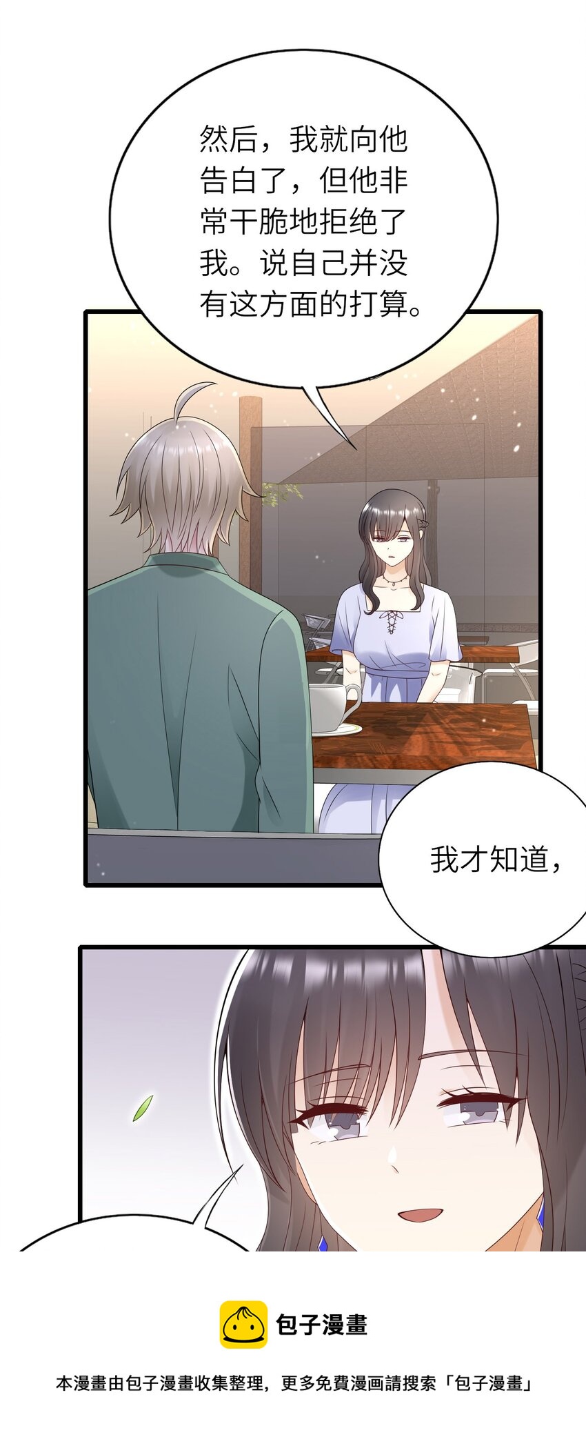 即时性漫画,060 新综艺1图