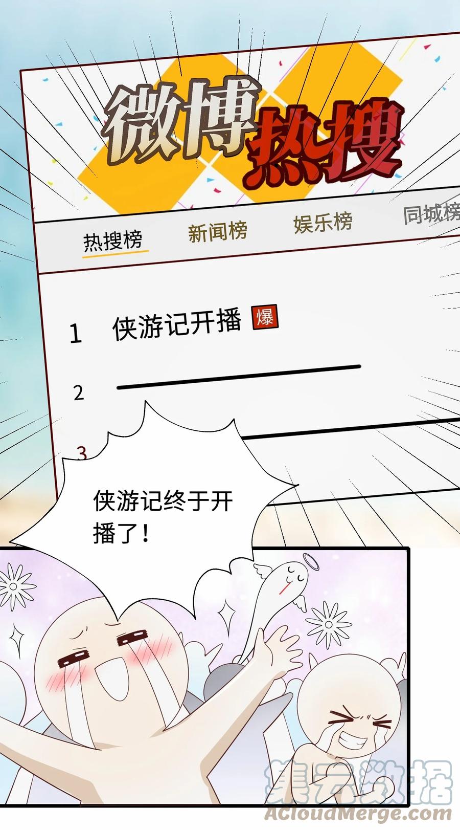 即时外汇漫画,031 唱摇篮曲1图