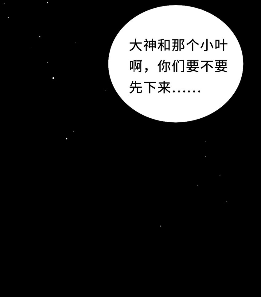 即时违规漫画,009 意外之吻1图