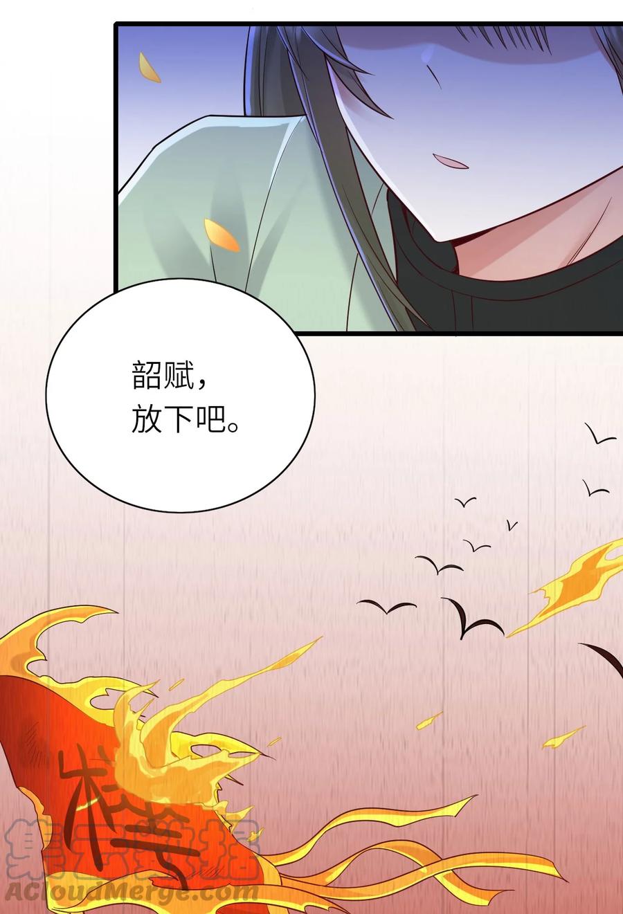 什么叫违规信息漫画,047 要负责任1图