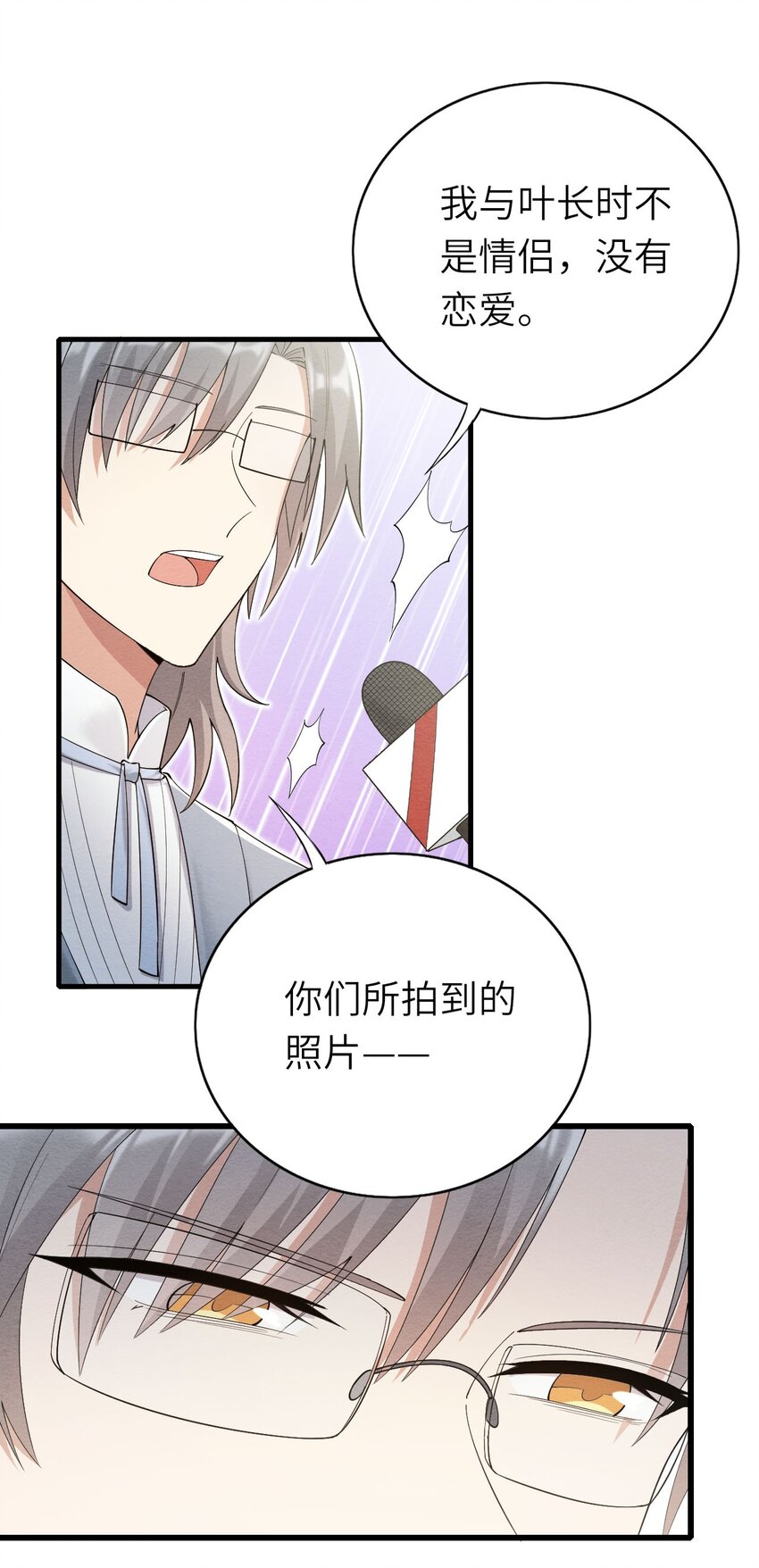 即时违规漫画,075落幕1图