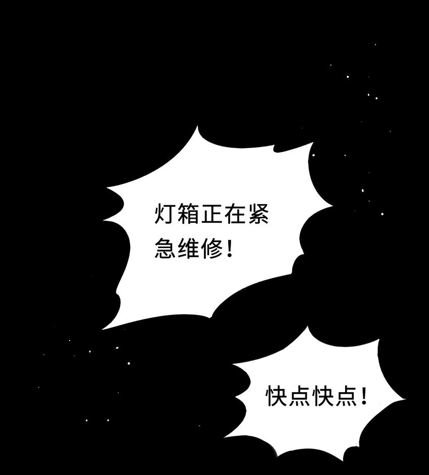 即时违规漫画,009 意外之吻1图