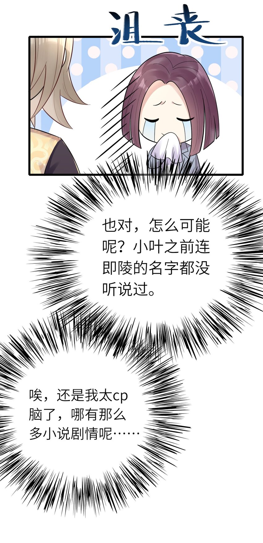 即录漫画,007 他不对劲1图