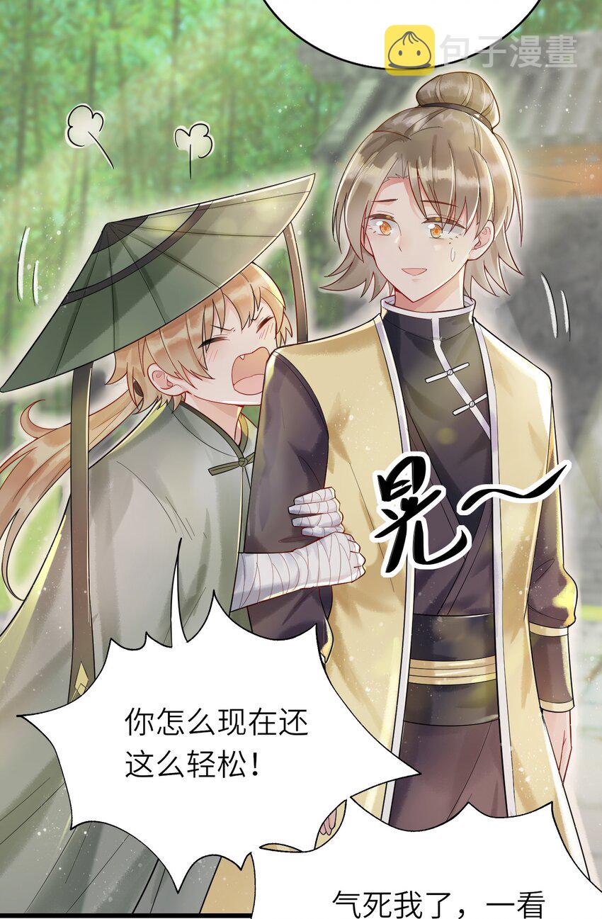 即时票房排名漫画,013 热度来了2图