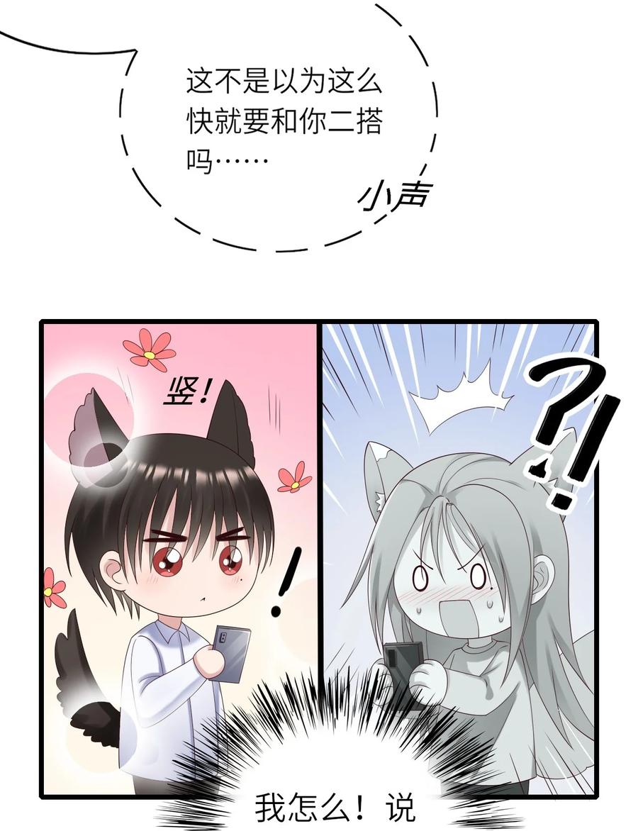 即时违规漫画免费全集漫画,046 各自成长2图