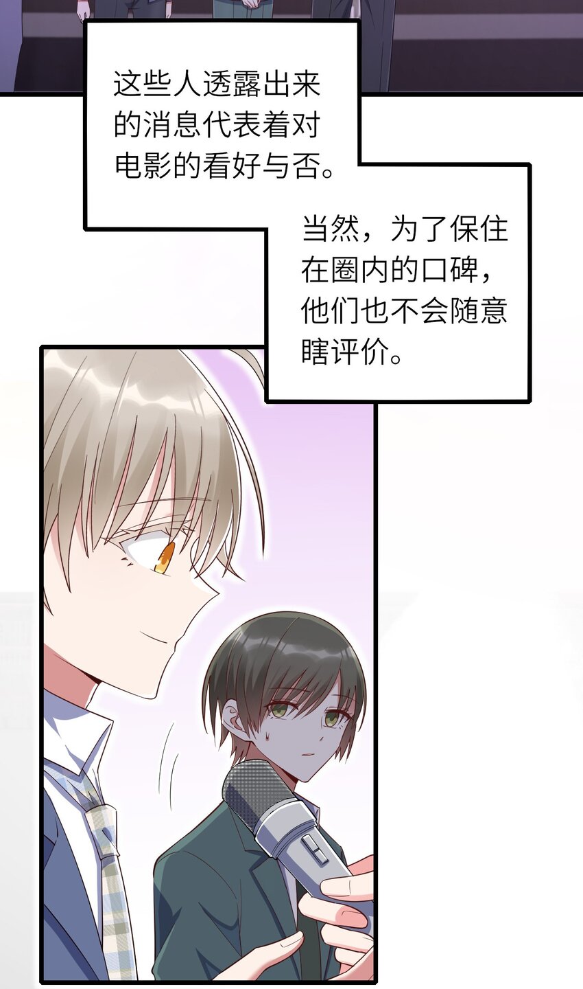 即时违规漫画在线漫画,066趁虚而入？1图