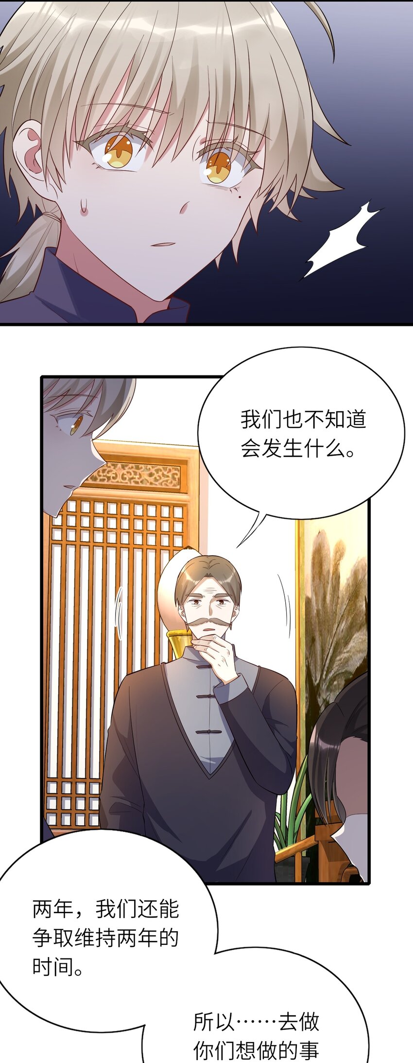 即时违规漫画免费漫画,078 我们的梦1图