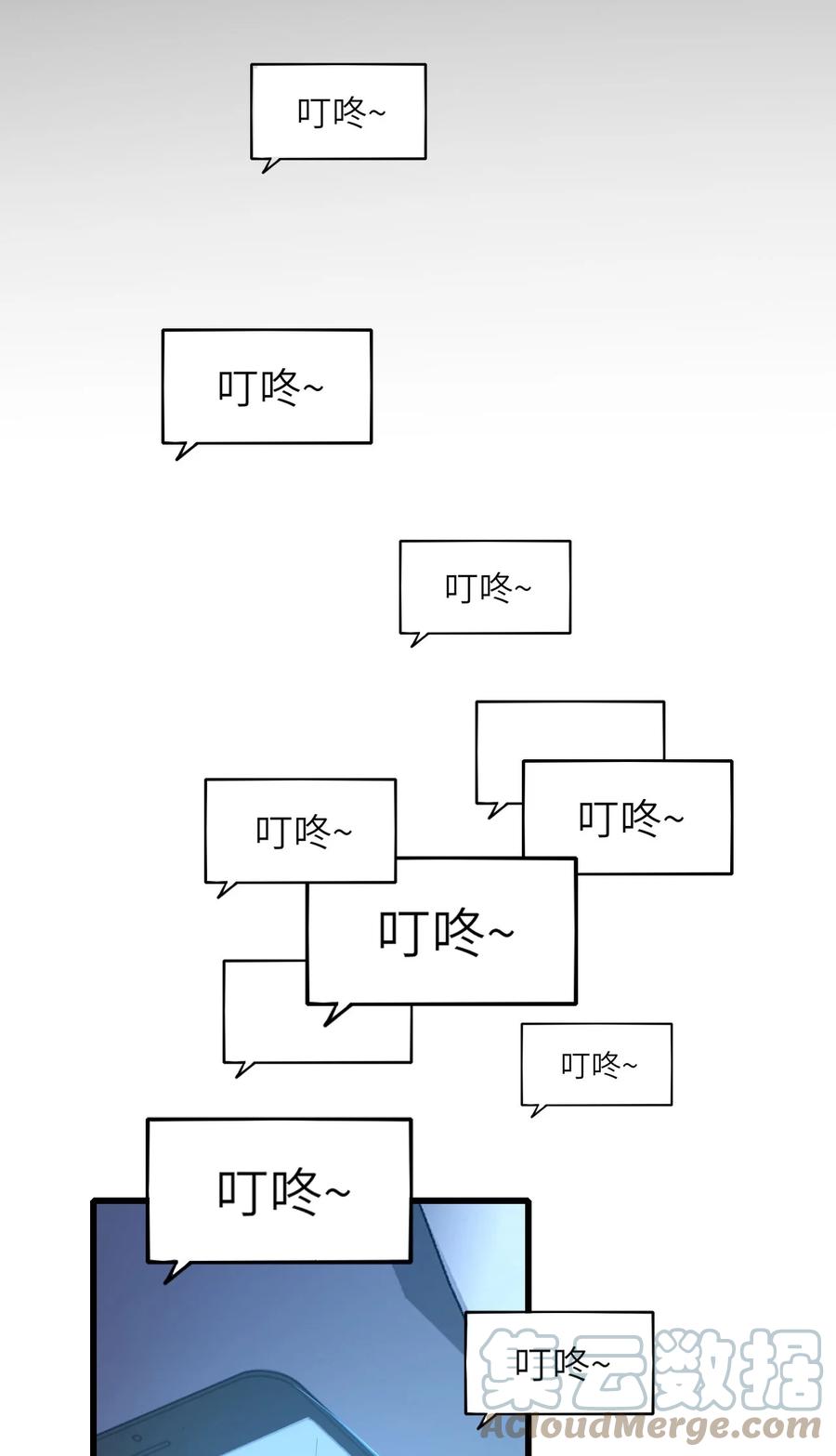 即时配送漫画,050 你太丑了2图