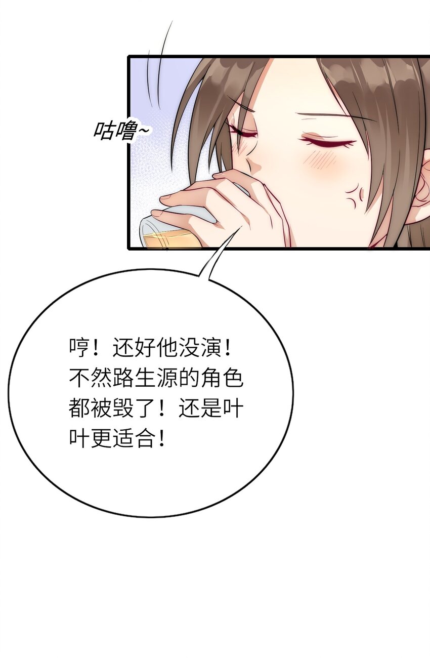 即时违规漫画,018 杀青在即2图