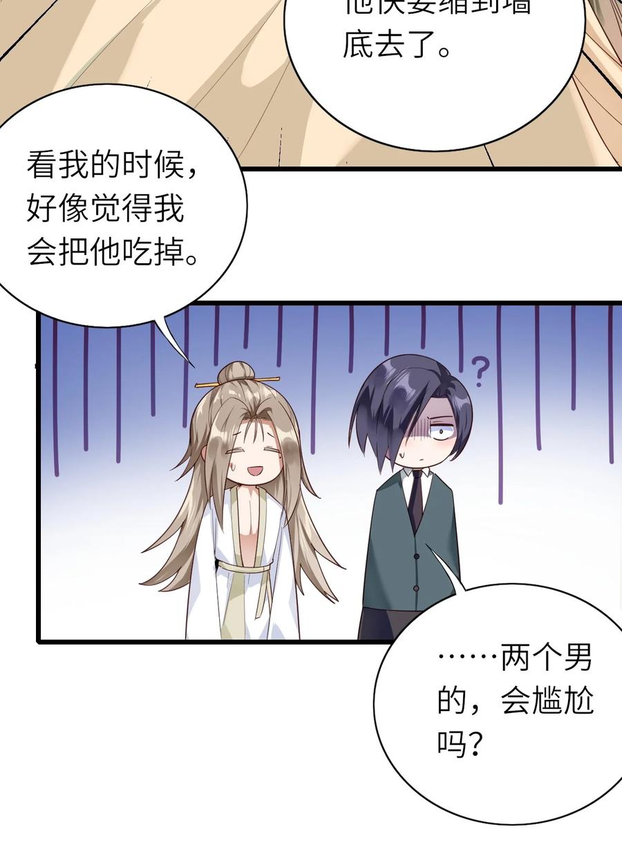 即时手游漫画,038 心虚1图