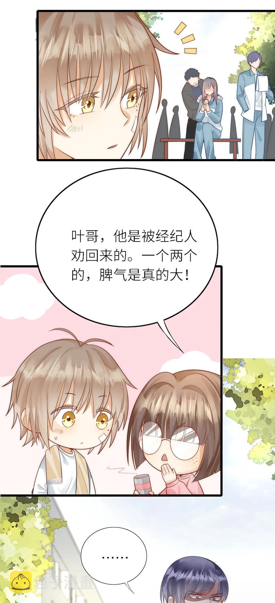 即时违规谁是攻漫画,024 无妄之灾2图