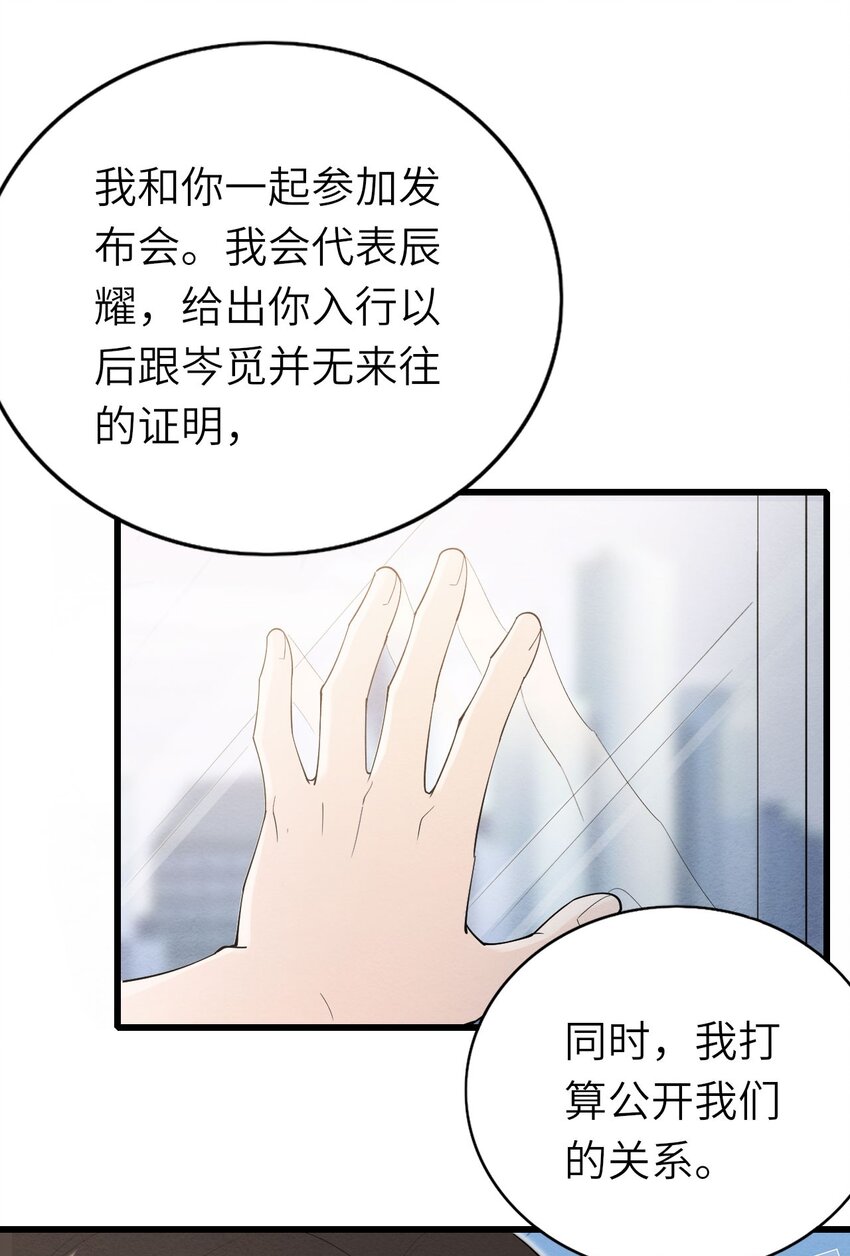 即时违规漫画在线漫画,074你对不起我们1图