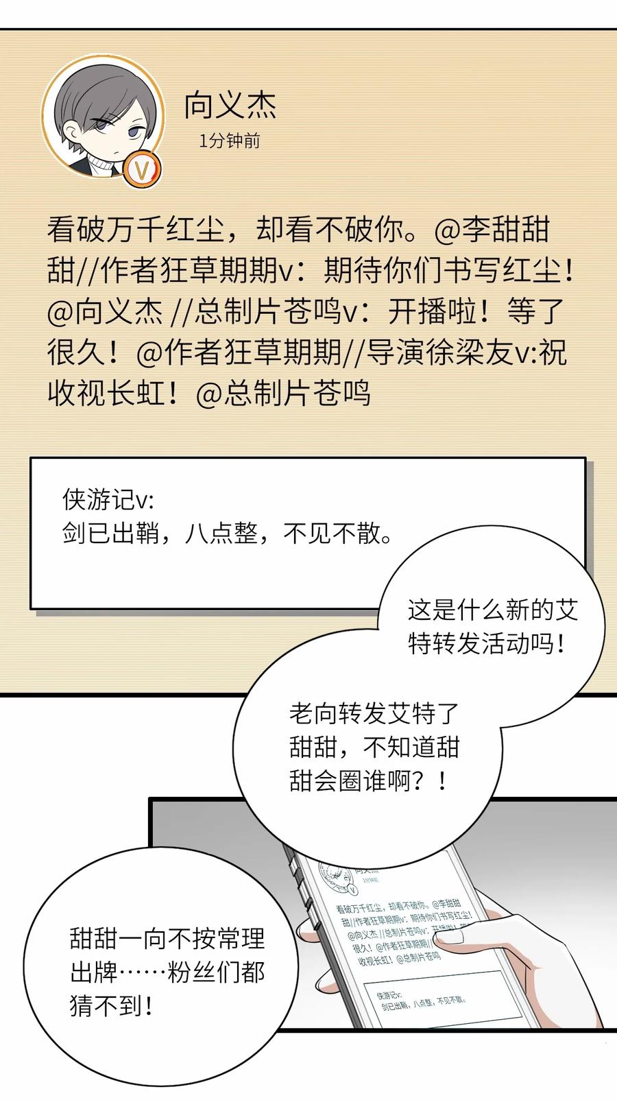 即时外汇漫画,031 唱摇篮曲2图