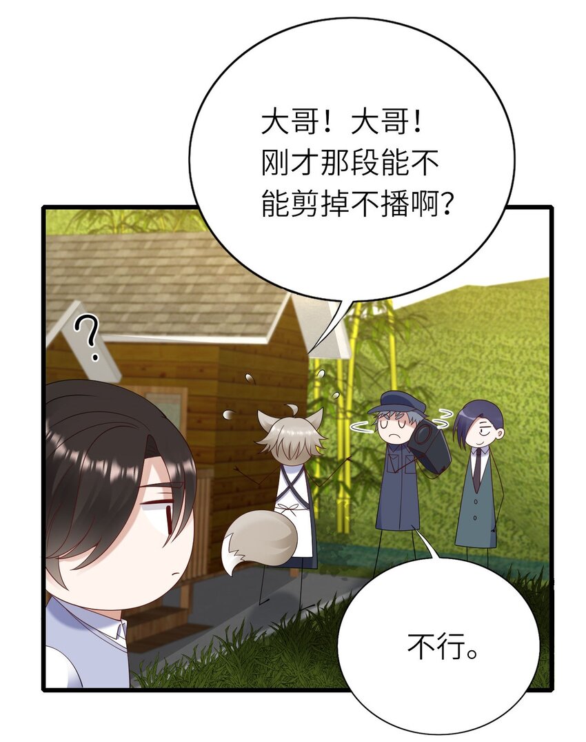 即时单机游戏手机漫画,063 游戏大魔王1图