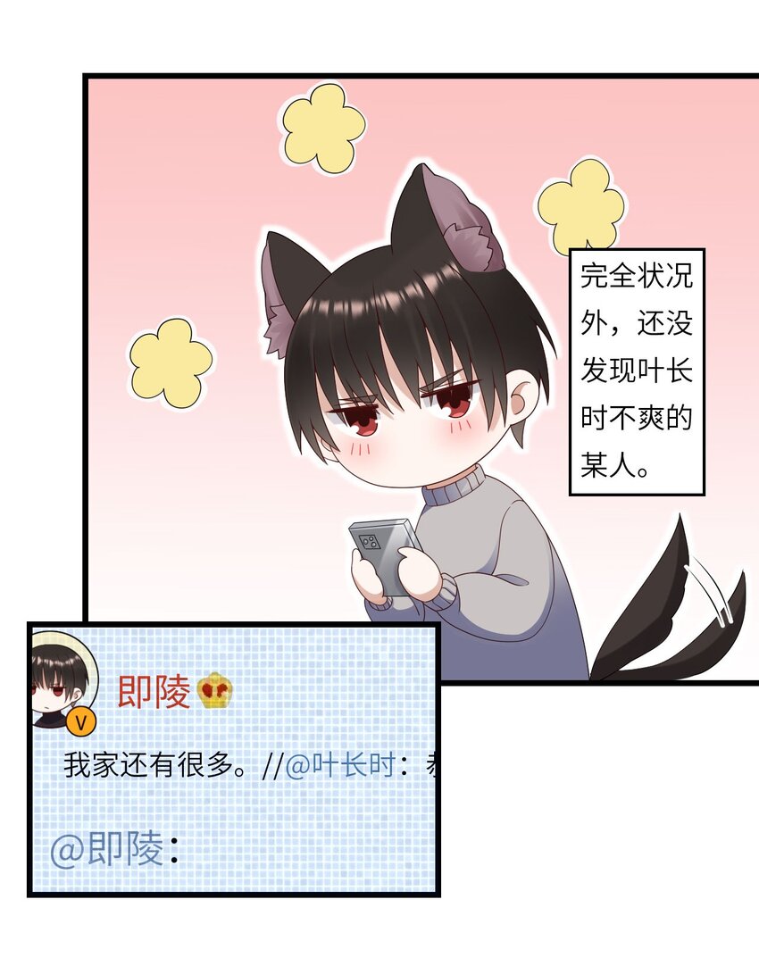 即时违规下拉式免费漫画,057 营业翻车2图