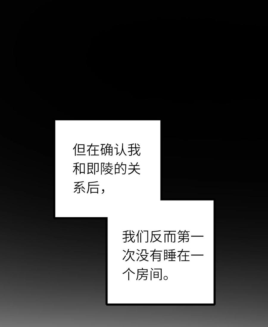 即时天气漫画,050 你太丑了1图