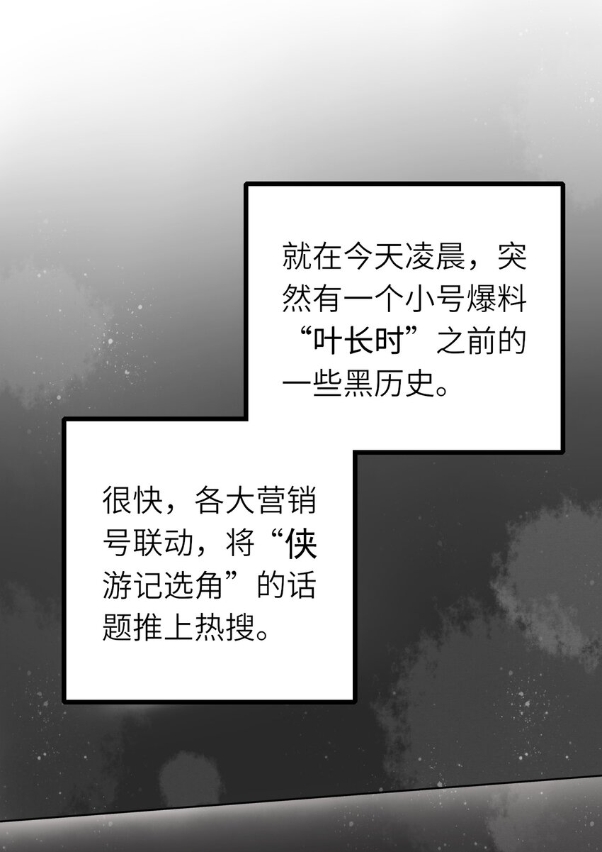 即时篮球比分网漫画,013 热度来了2图