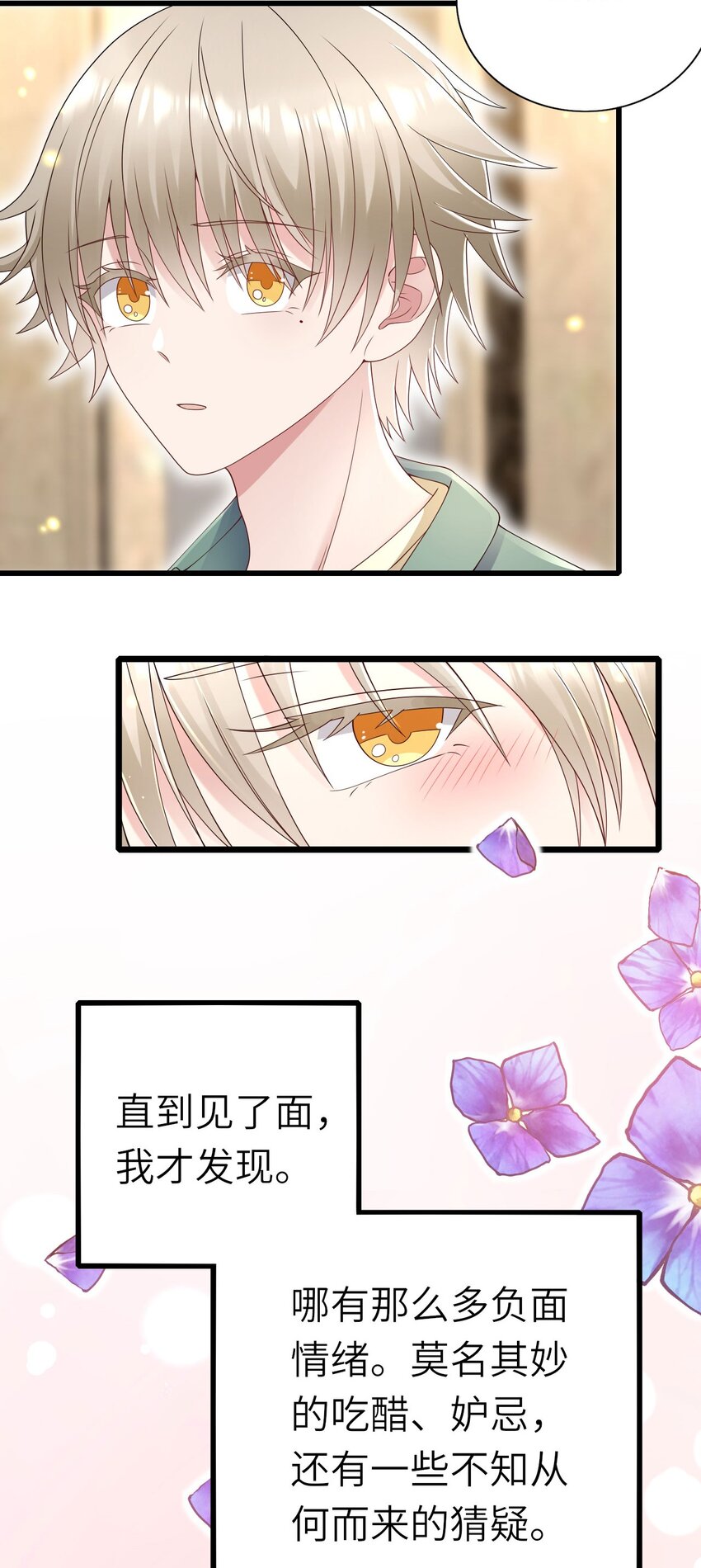 即时违规免费漫画漫画,059 黎杉的邀请2图